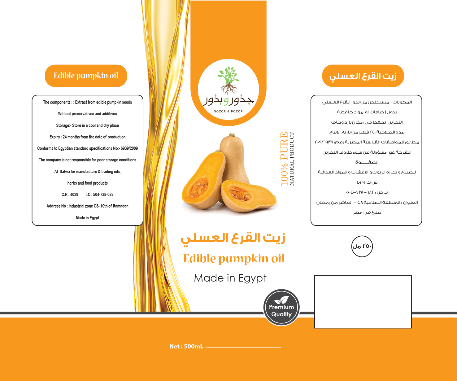 الصفوة لتصنيع و تجارة الزيوت و الاعشاب و المواد الغذائية